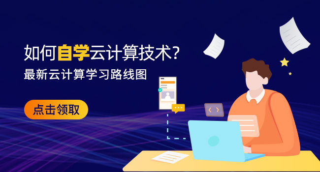 青島IT培訓機構